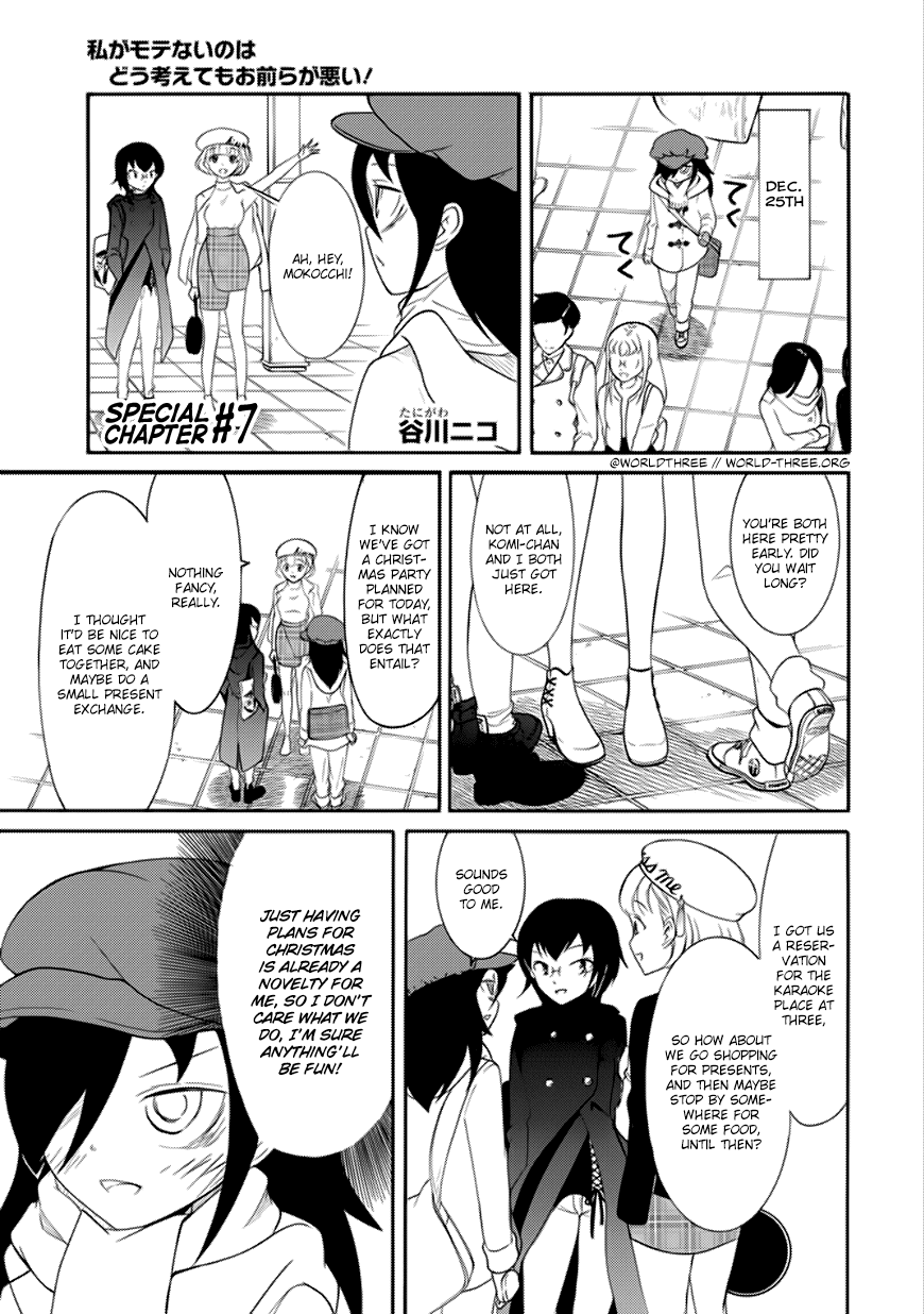It’s Not My Fault That I’m Not Popular! Chapter 109.5 - Page 1
