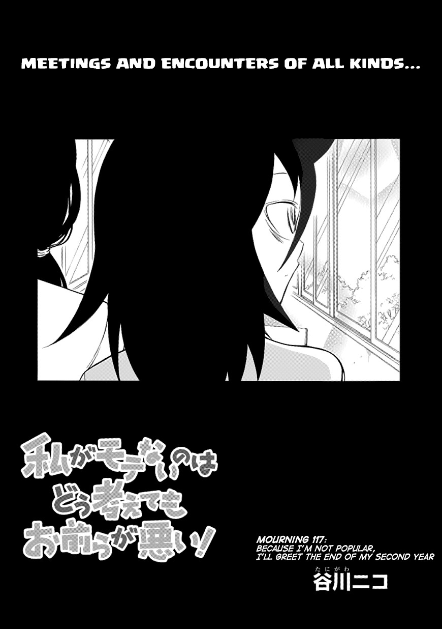 It’s Not My Fault That I’m Not Popular! Chapter 117 - Page 1