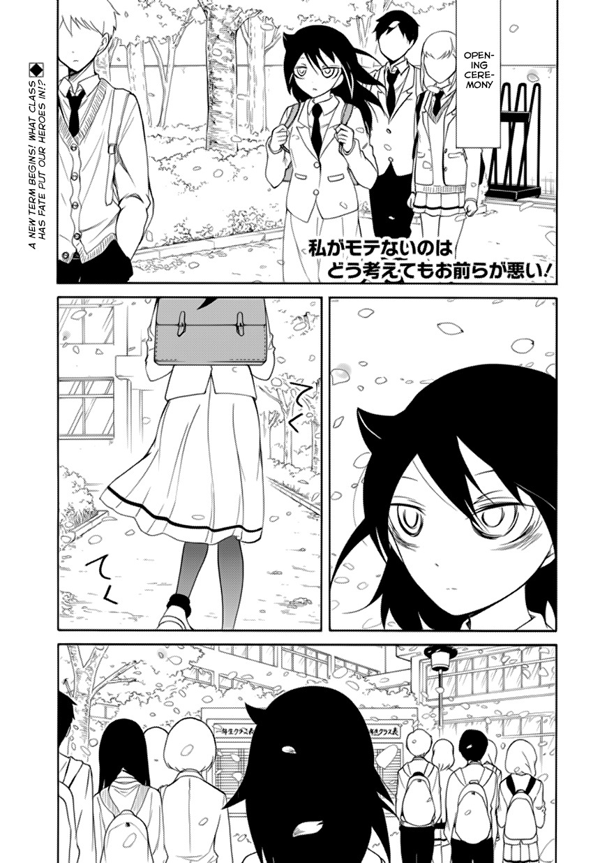 It’s Not My Fault That I’m Not Popular! Chapter 122 - Page 1
