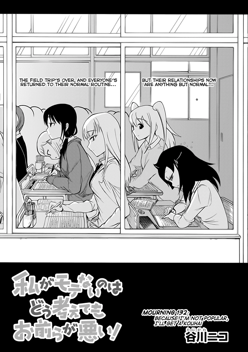 It’s Not My Fault That I’m Not Popular! Chapter 132 - Page 3