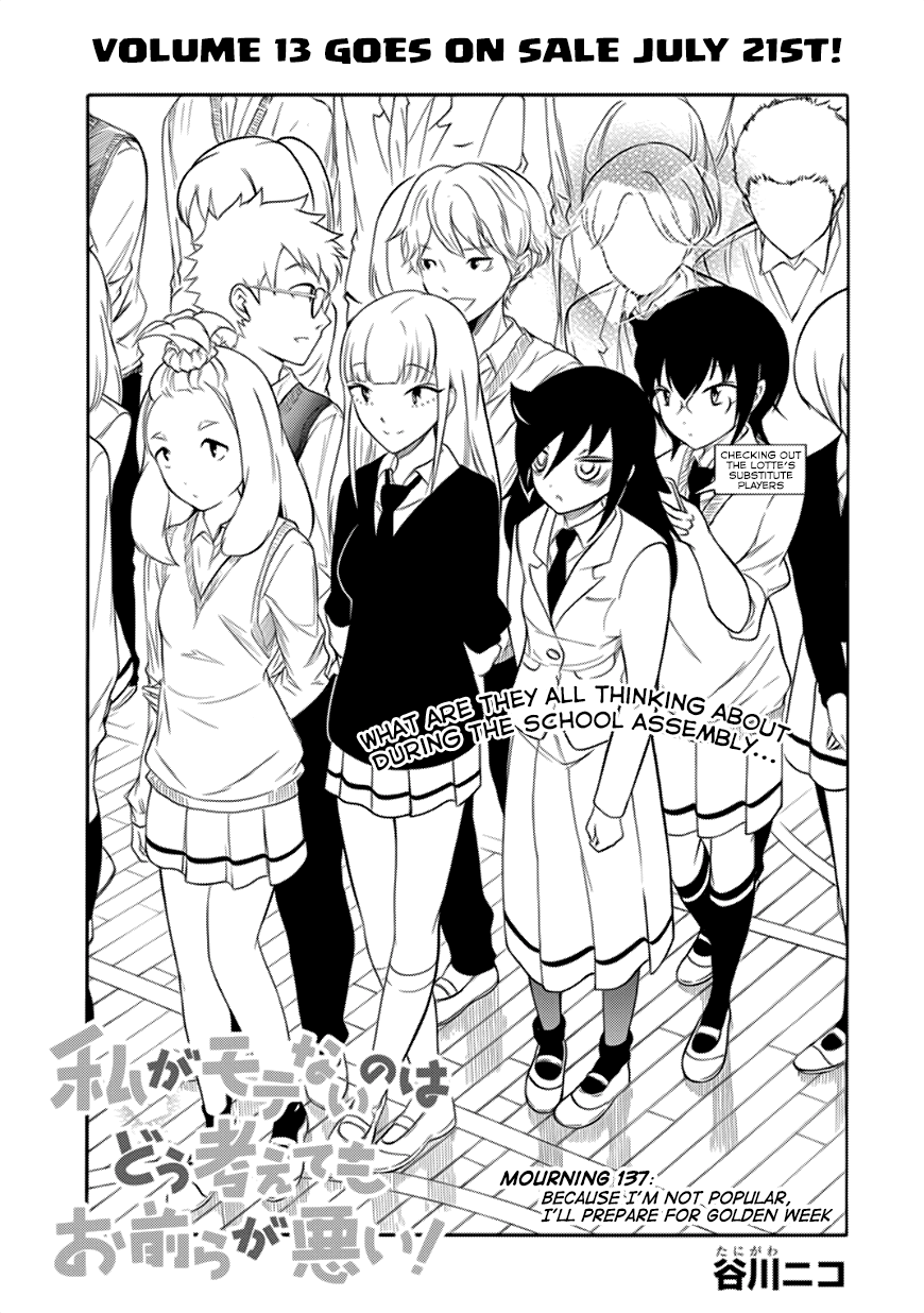 It’s Not My Fault That I’m Not Popular! Chapter 137 - Page 1