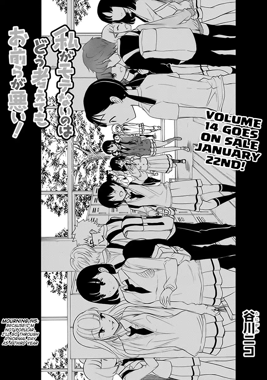 It’s Not My Fault That I’m Not Popular! Chapter 145 - Page 3