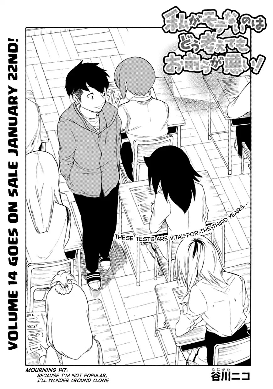 It’s Not My Fault That I’m Not Popular! Chapter 147 - Page 1