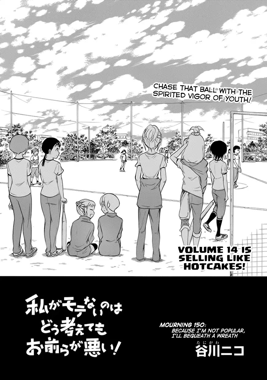 It’s Not My Fault That I’m Not Popular! Chapter 150 - Page 1