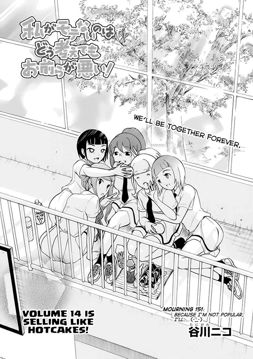 It’s Not My Fault That I’m Not Popular! Chapter 152 - Page 1