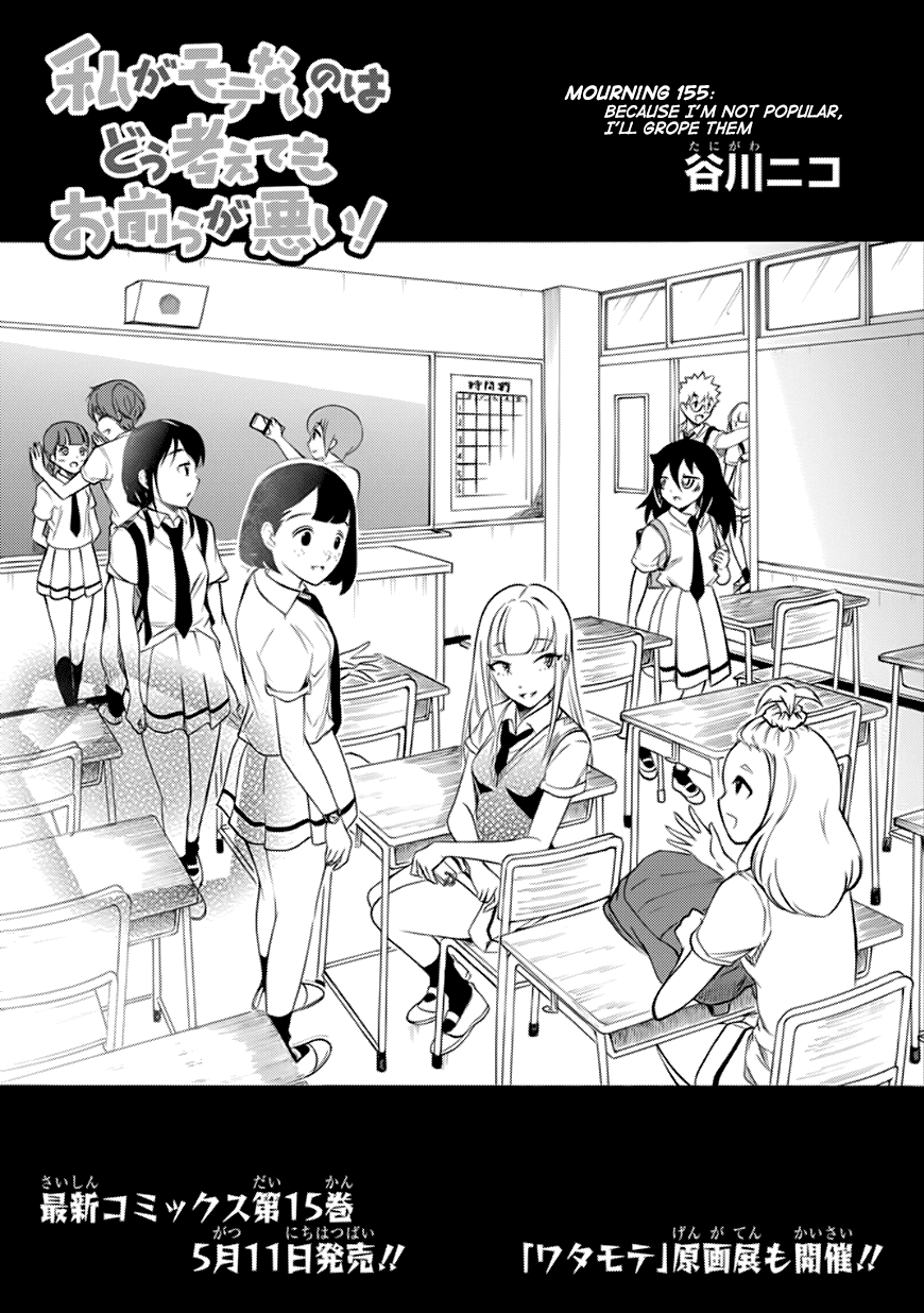 It’s Not My Fault That I’m Not Popular! Chapter 155 - Page 1