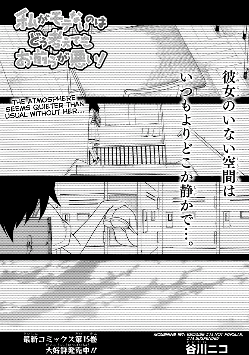 It’s Not My Fault That I’m Not Popular! Chapter 157 - Page 1