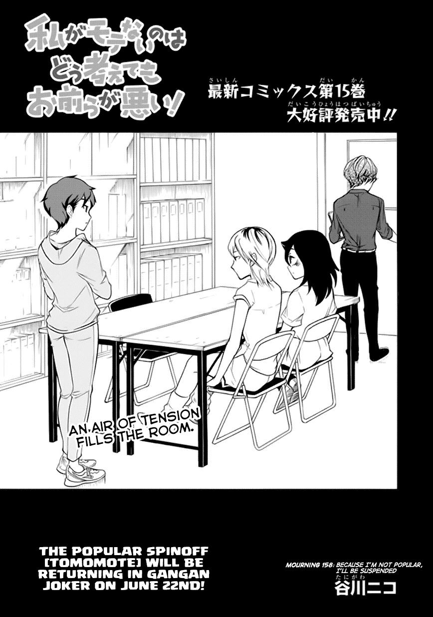 It’s Not My Fault That I’m Not Popular! Chapter 158 - Page 1