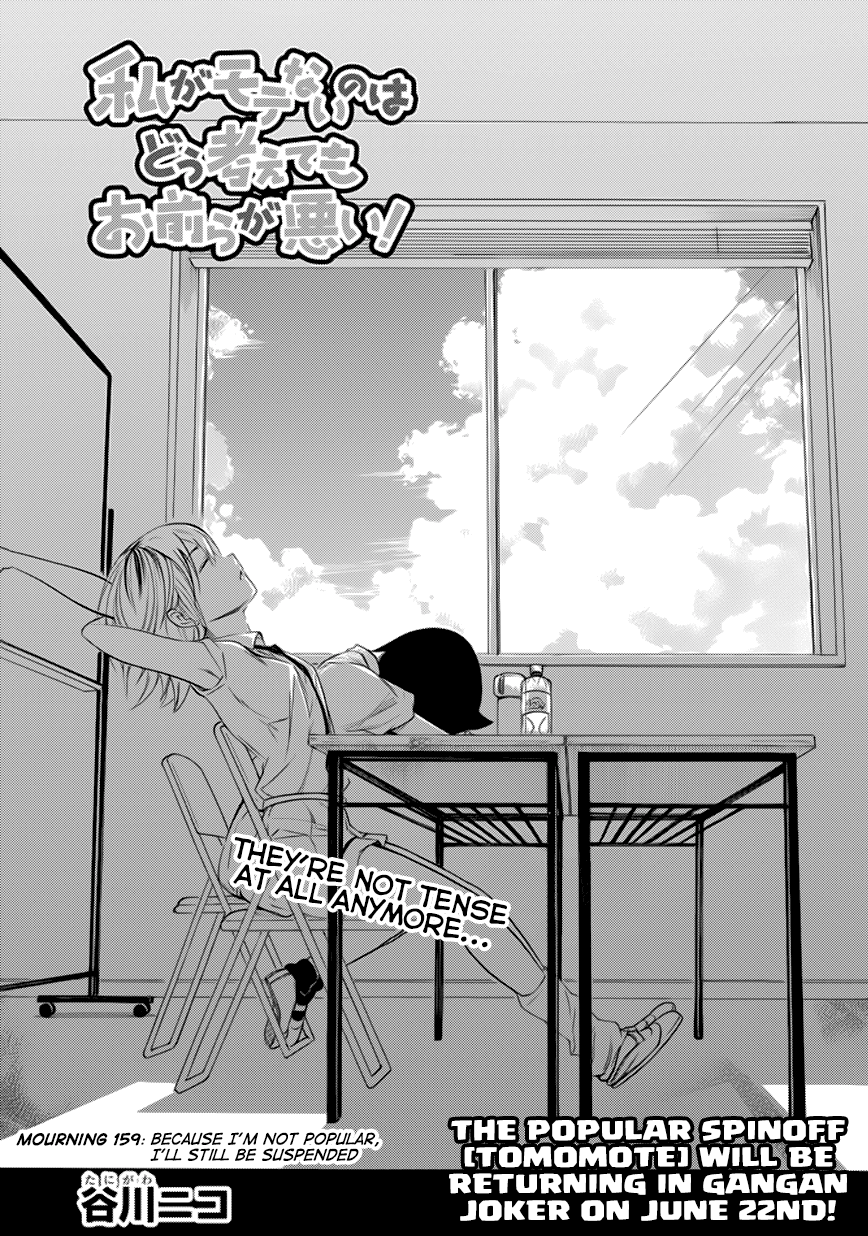 It’s Not My Fault That I’m Not Popular! Chapter 159 - Page 1