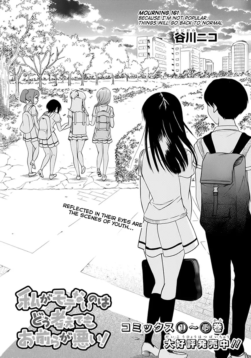 It’s Not My Fault That I’m Not Popular! Chapter 161 - Page 1