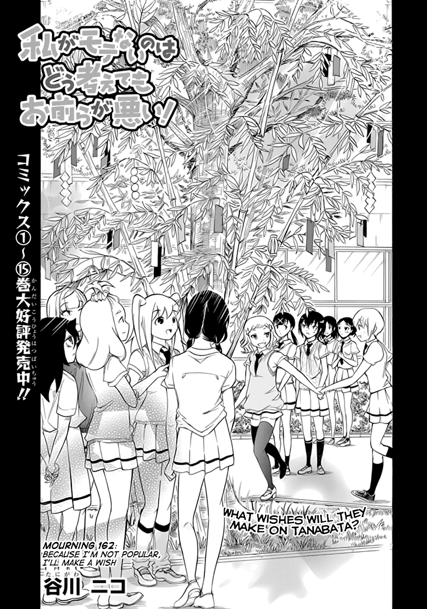 It’s Not My Fault That I’m Not Popular! Chapter 162 - Page 1