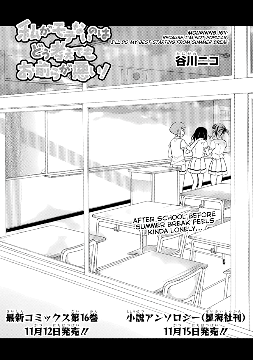 It’s Not My Fault That I’m Not Popular! Chapter 164 - Page 1