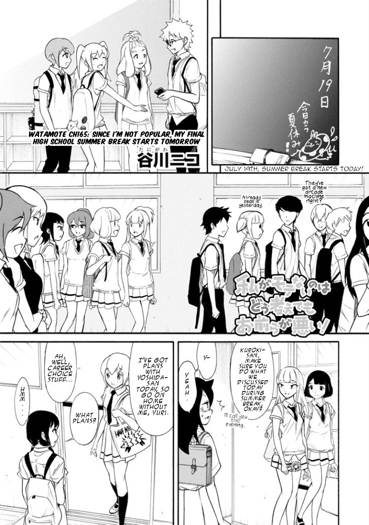 It’s Not My Fault That I’m Not Popular! Chapter 165 - Page 1