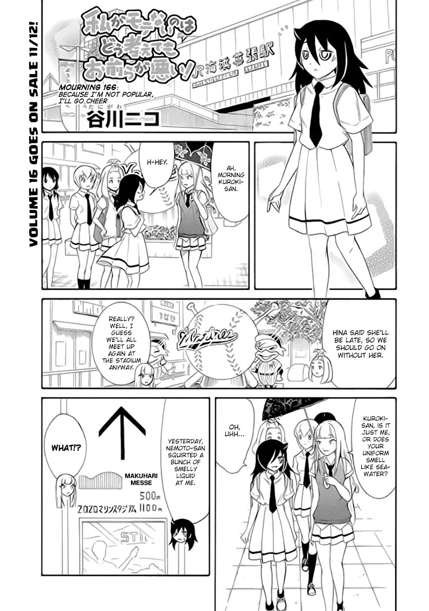 It’s Not My Fault That I’m Not Popular! Chapter 166 - Page 1