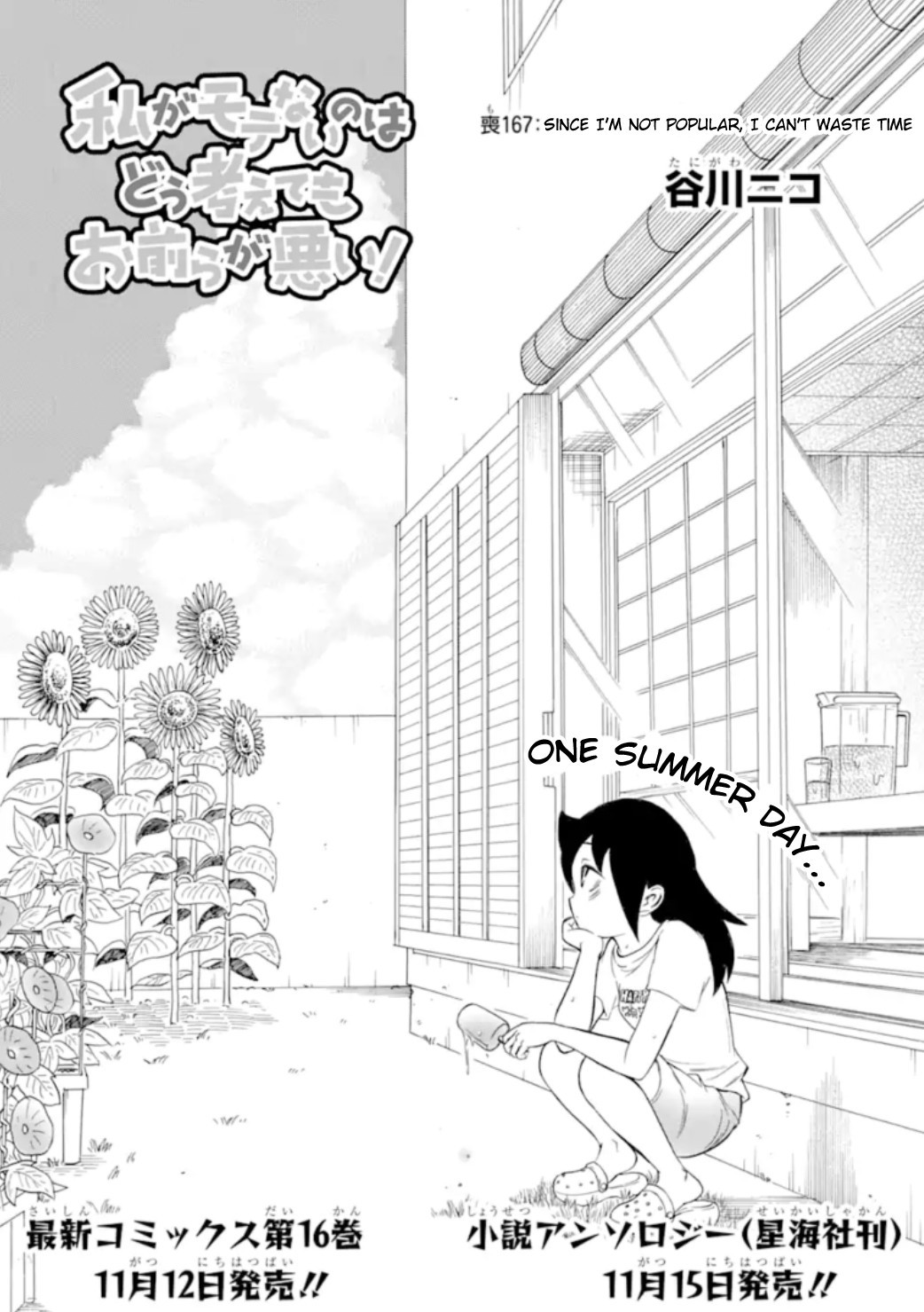 It’s Not My Fault That I’m Not Popular! Chapter 167 - Page 1