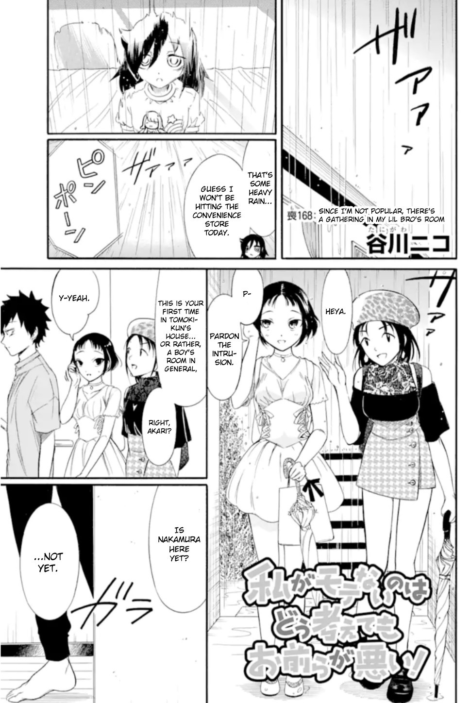 It’s Not My Fault That I’m Not Popular! Chapter 168 - Page 1