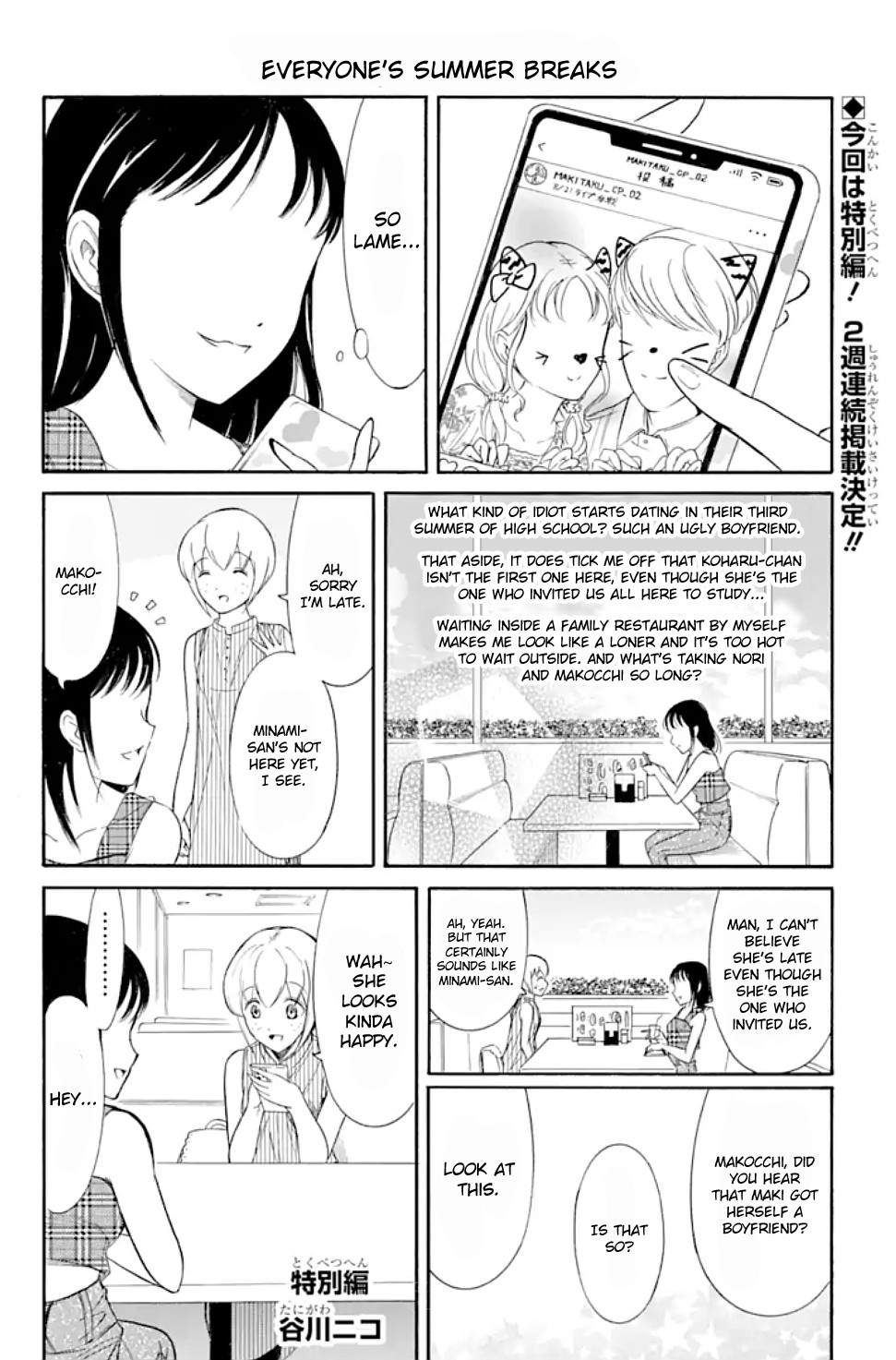It’s Not My Fault That I’m Not Popular! Chapter 169.5 - Page 1