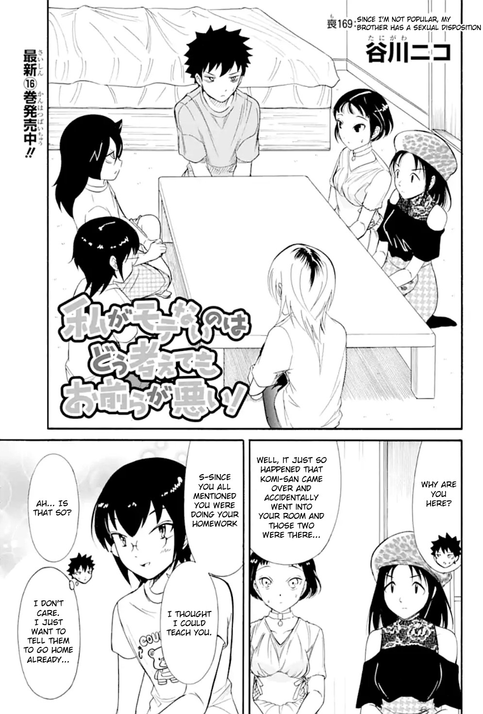 It’s Not My Fault That I’m Not Popular! Chapter 169 - Page 1