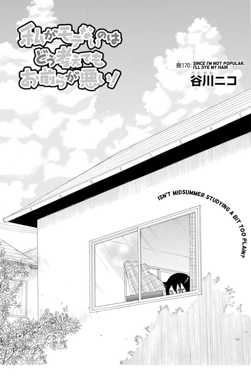 It’s Not My Fault That I’m Not Popular! Chapter 170 - Page 1