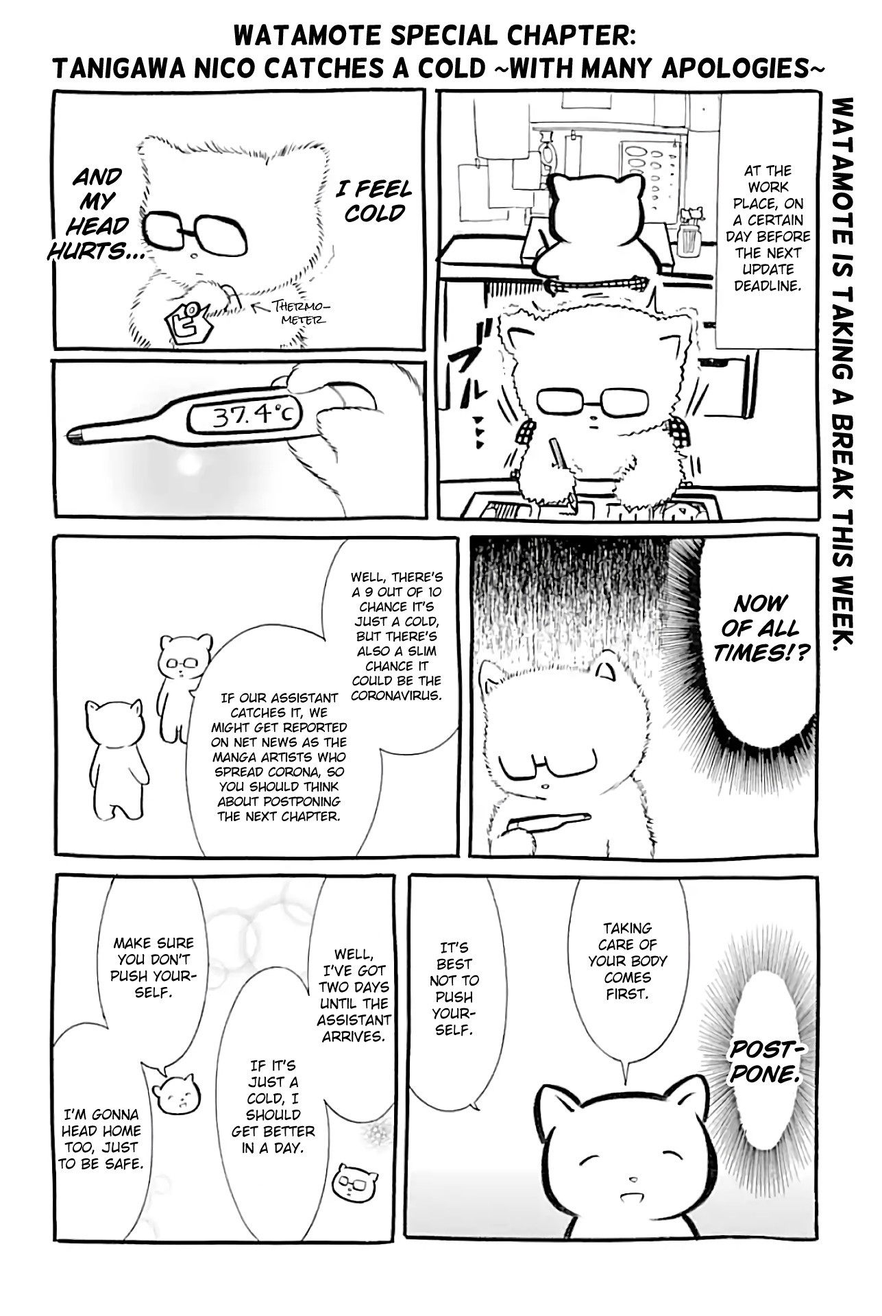 It’s Not My Fault That I’m Not Popular! Chapter 174.5 - Page 1