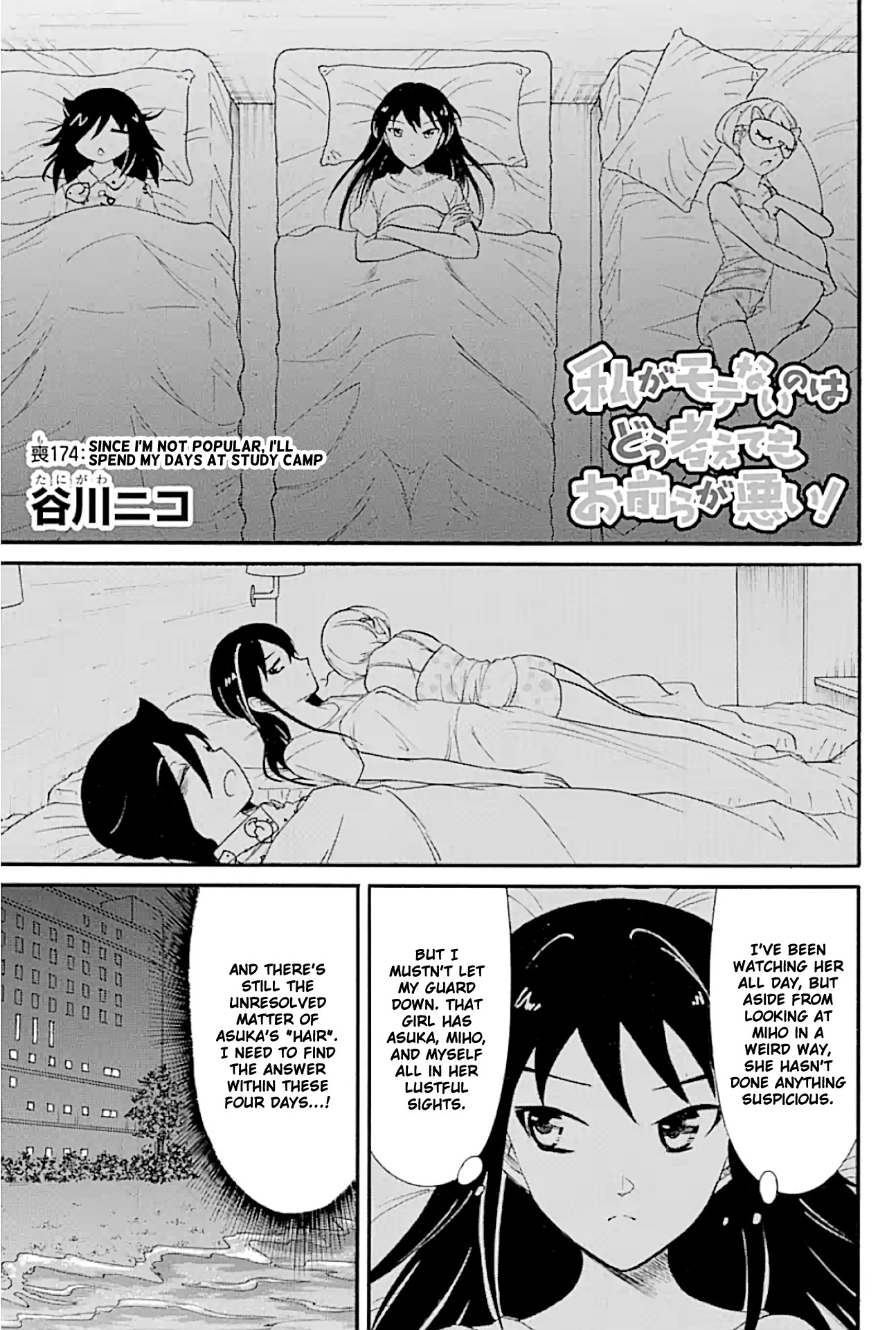 It’s Not My Fault That I’m Not Popular! Chapter 174 - Page 1