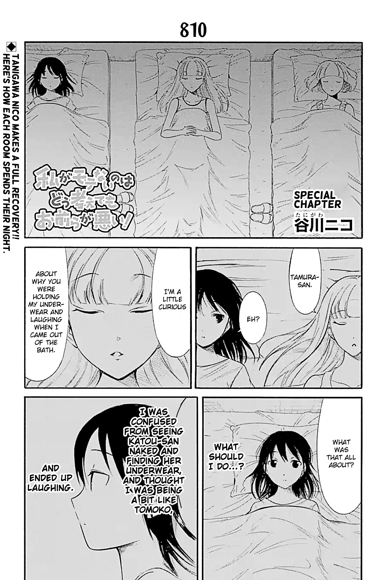 It’s Not My Fault That I’m Not Popular! Chapter 175.5 - Page 1