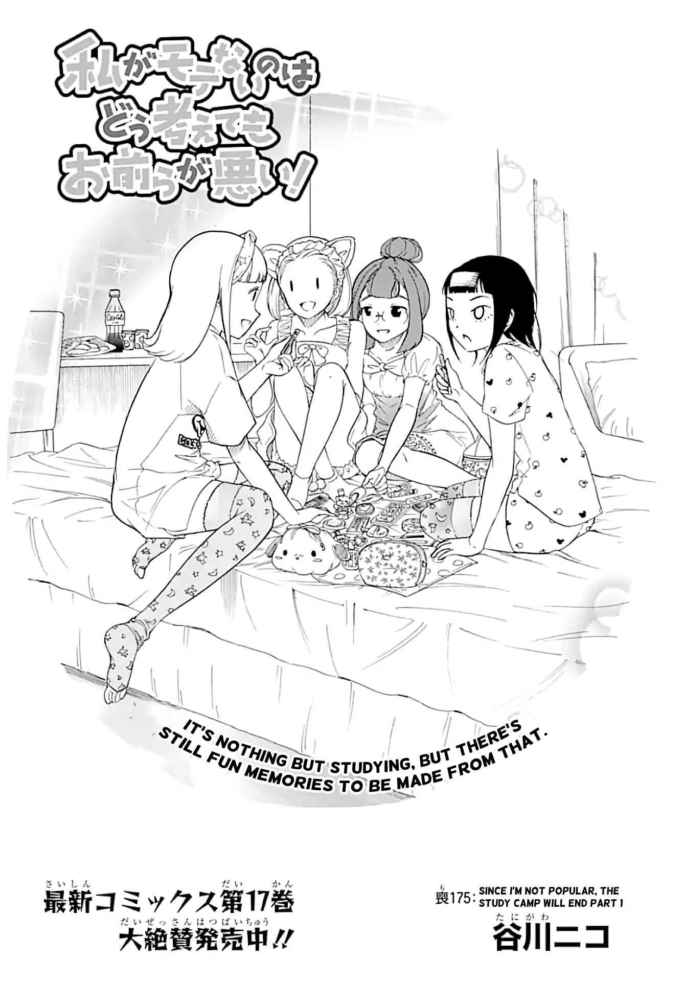 It’s Not My Fault That I’m Not Popular! Chapter 175 - Page 1