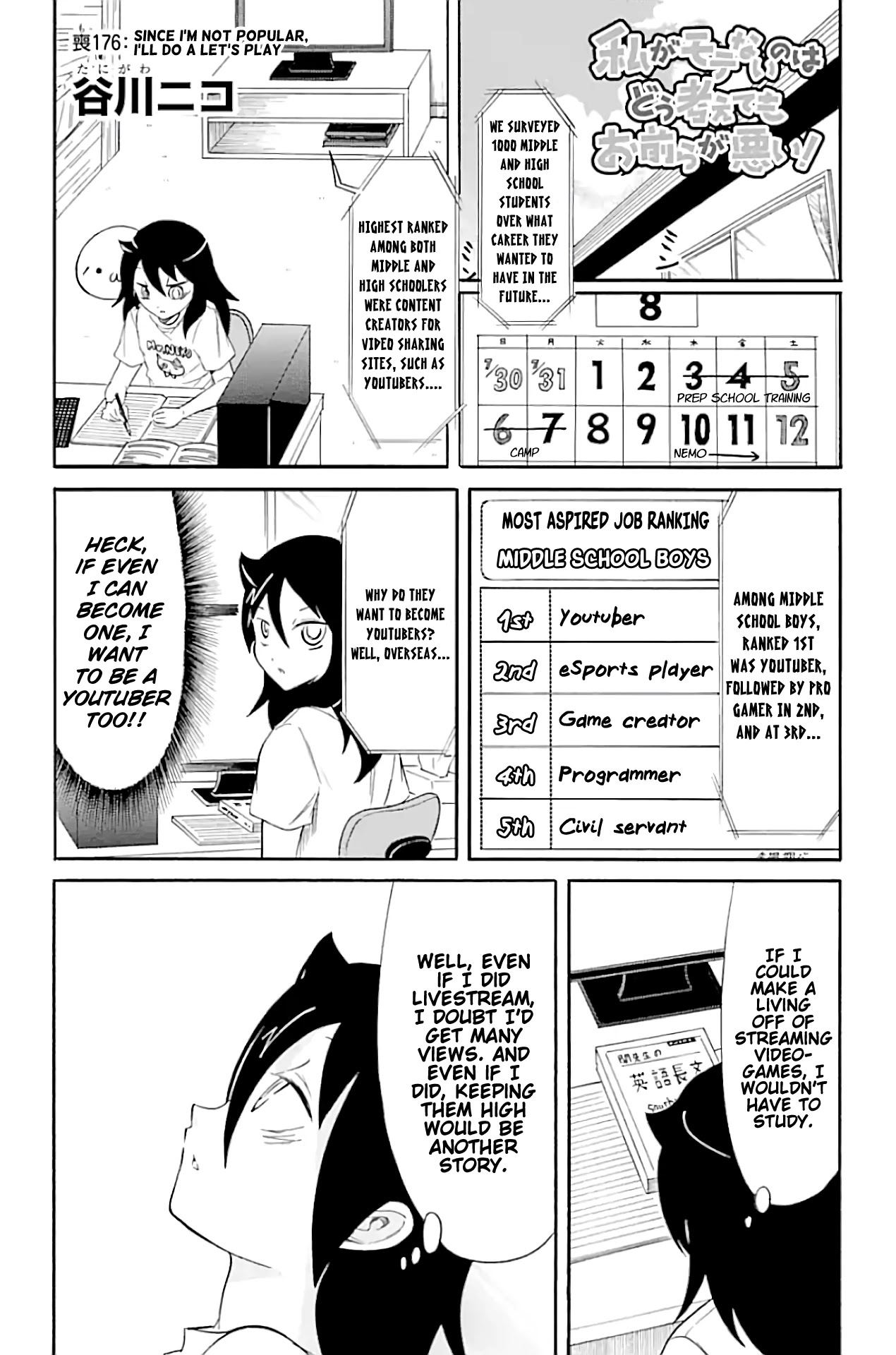 It’s Not My Fault That I’m Not Popular! Chapter 176 - Page 1