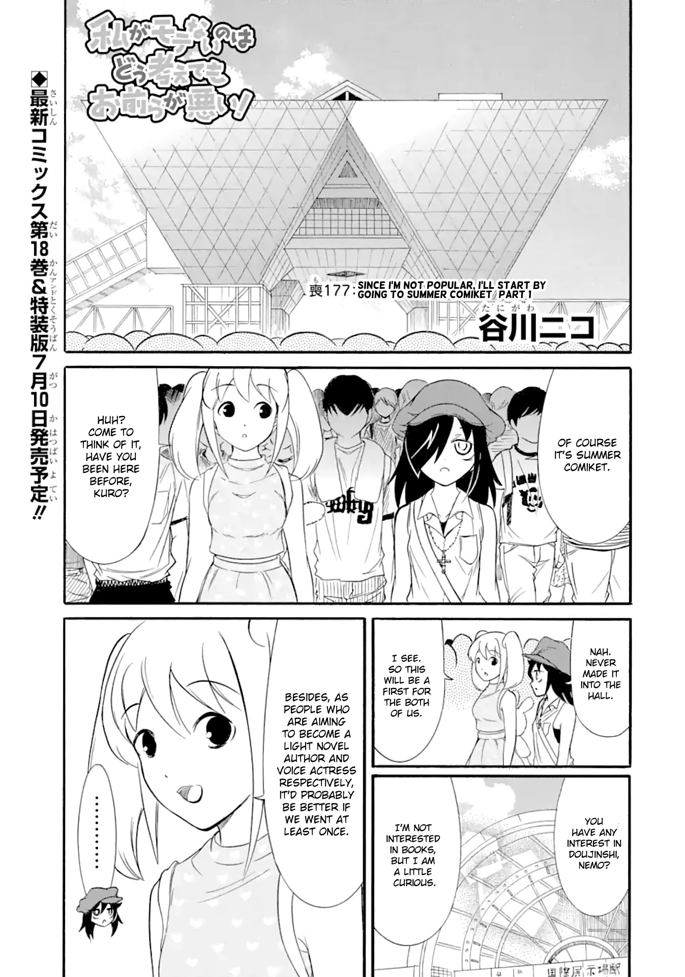It’s Not My Fault That I’m Not Popular! Chapter 177 - Page 1