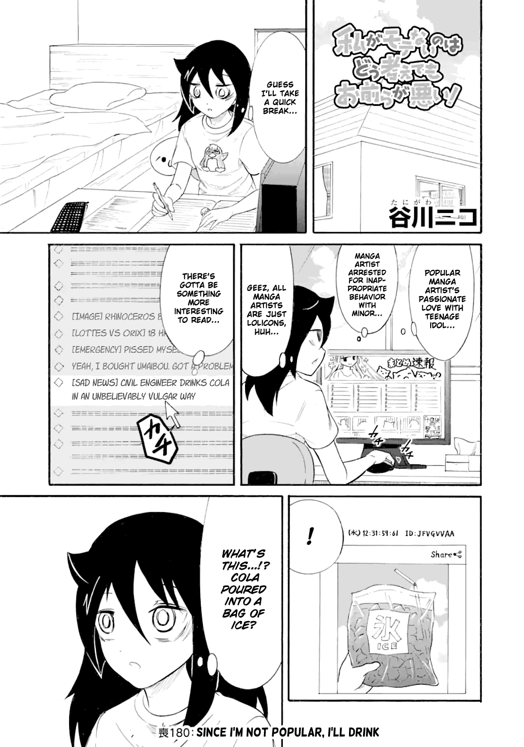 It’s Not My Fault That I’m Not Popular! Chapter 180 - Page 1