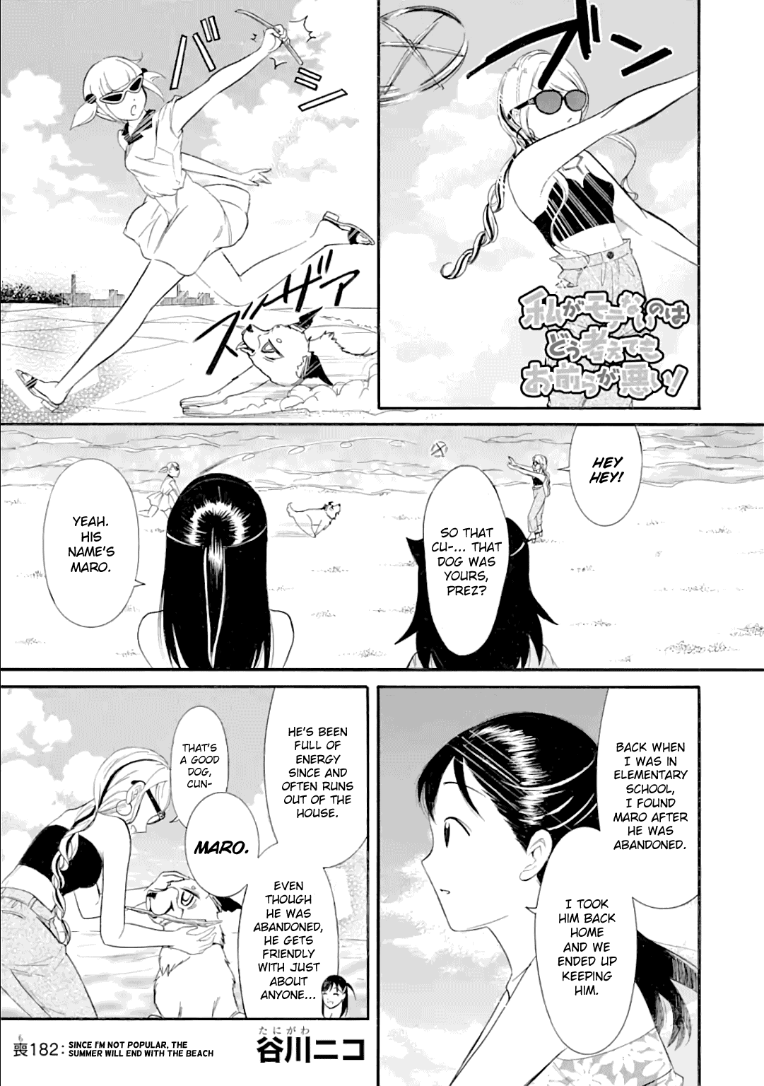 It’s Not My Fault That I’m Not Popular! Chapter 182 - Page 1