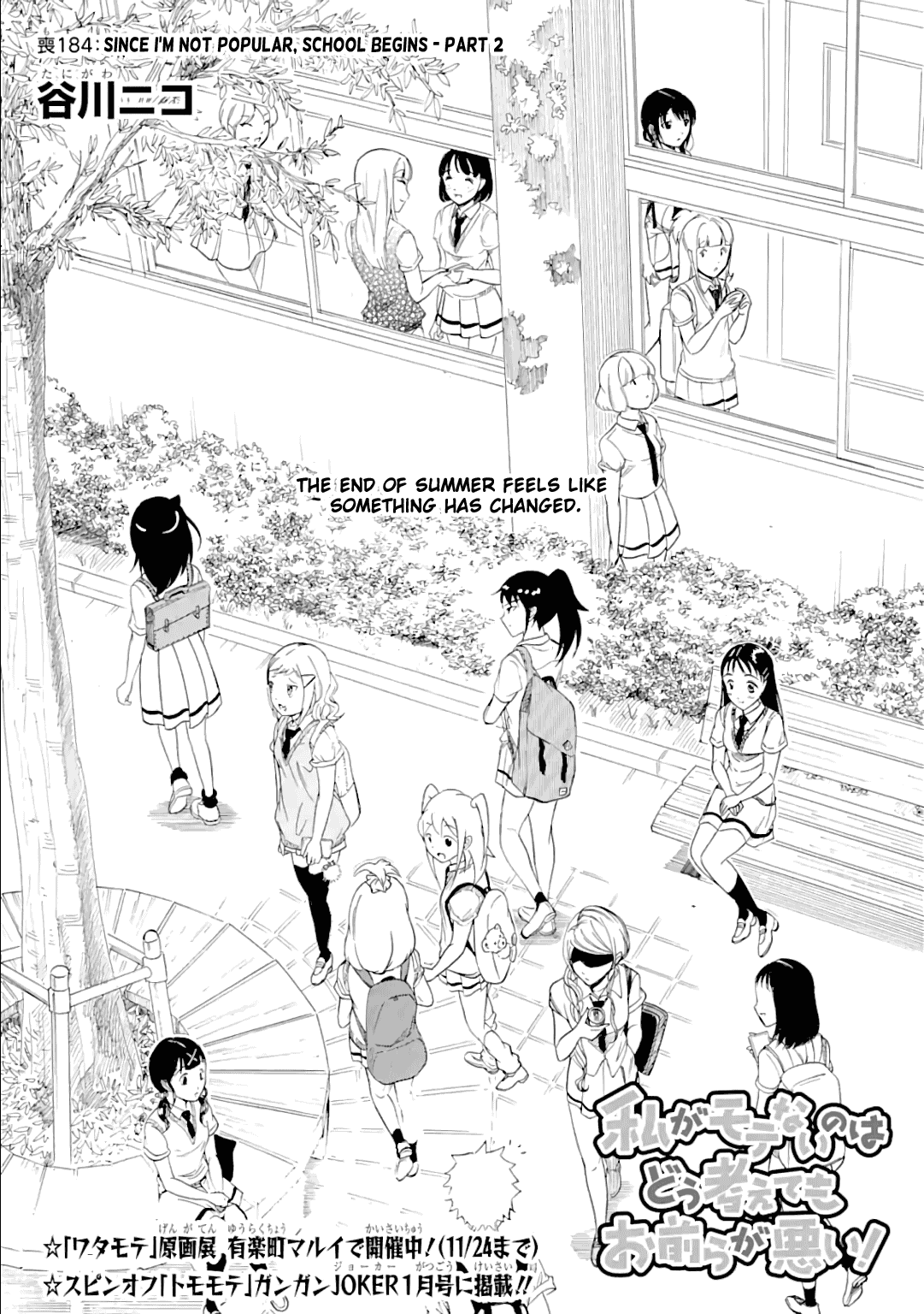 It’s Not My Fault That I’m Not Popular! Chapter 184.2 - Page 1