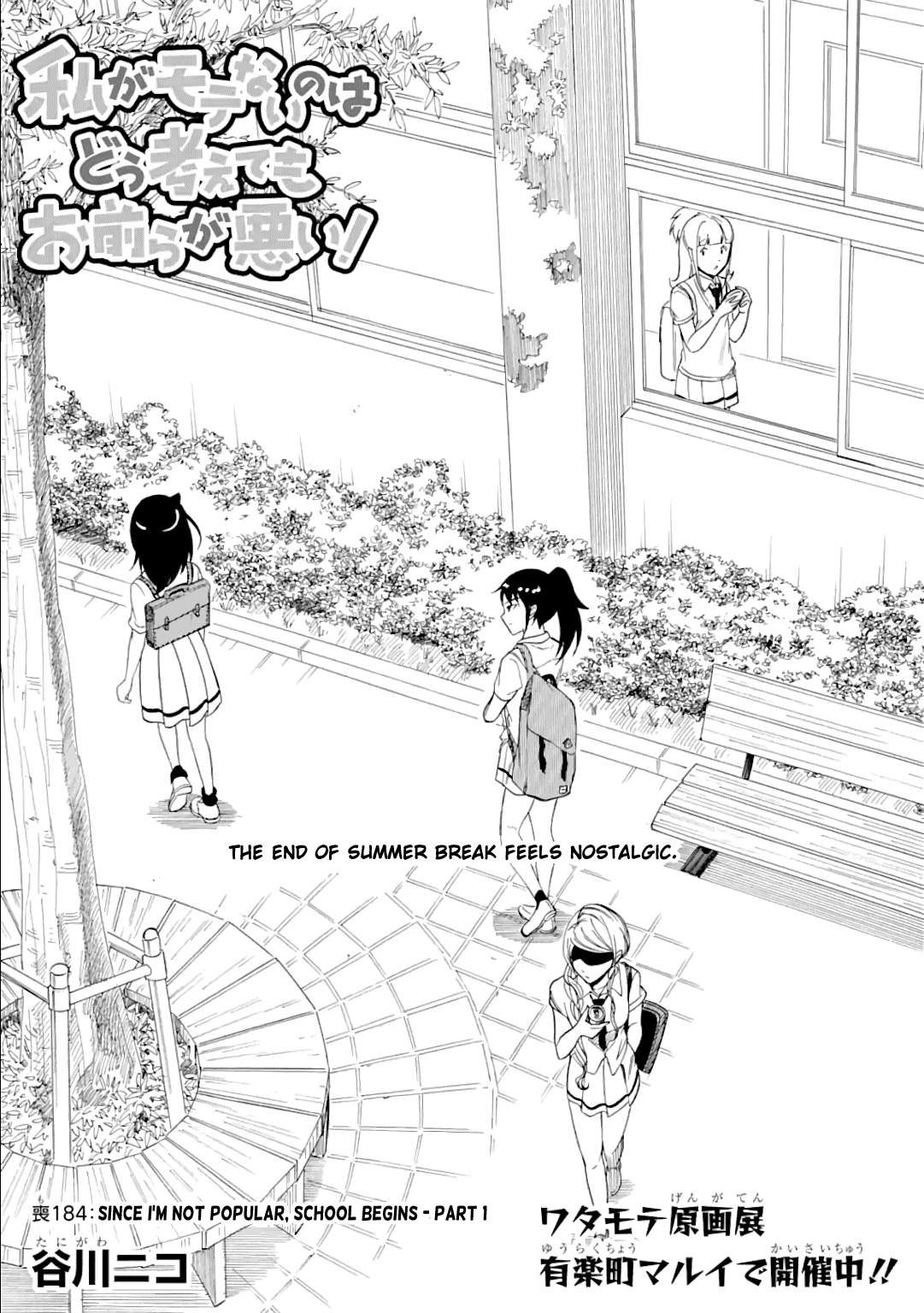 It’s Not My Fault That I’m Not Popular! Chapter 184 - Page 1