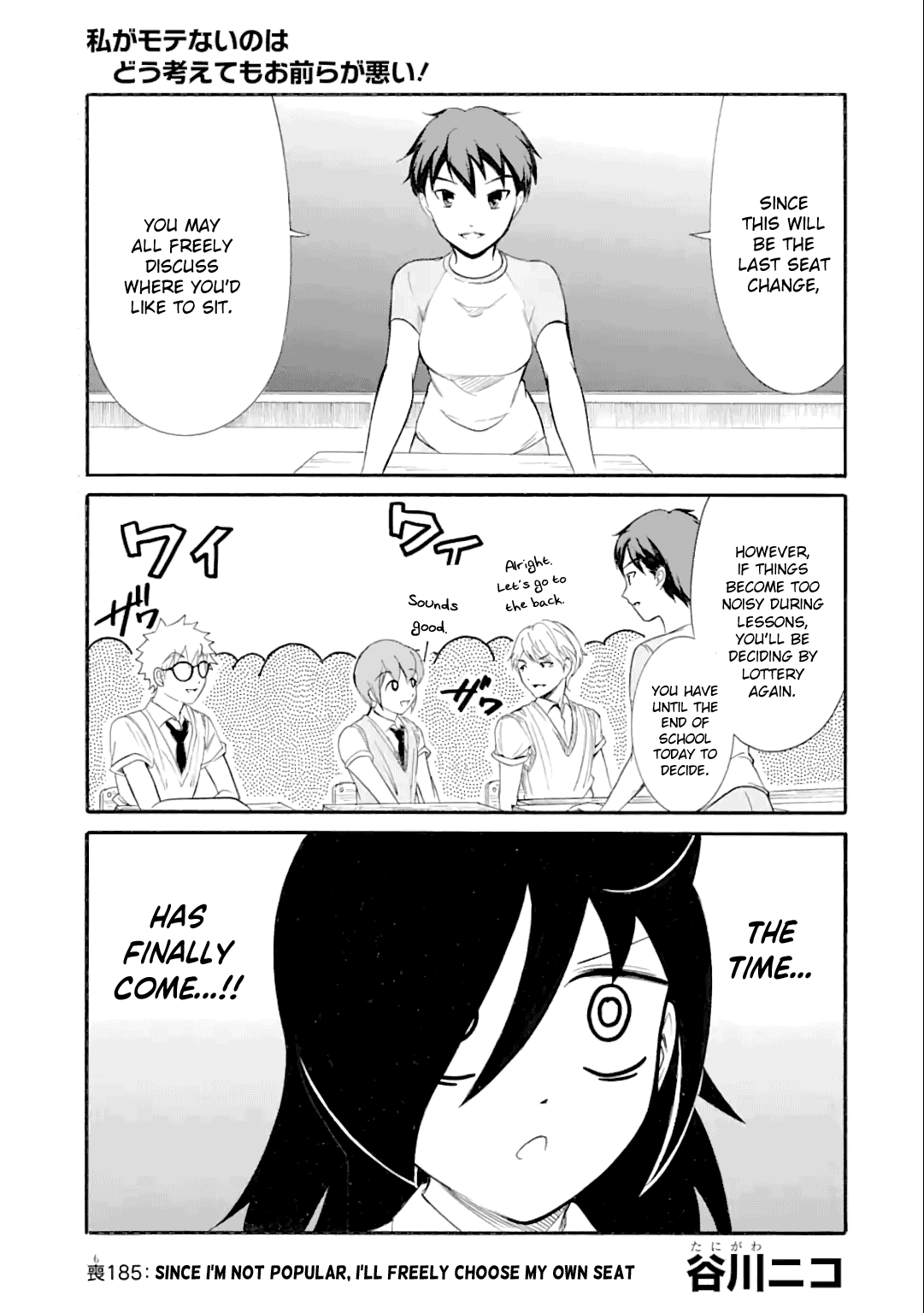 It’s Not My Fault That I’m Not Popular! Chapter 185 - Page 1