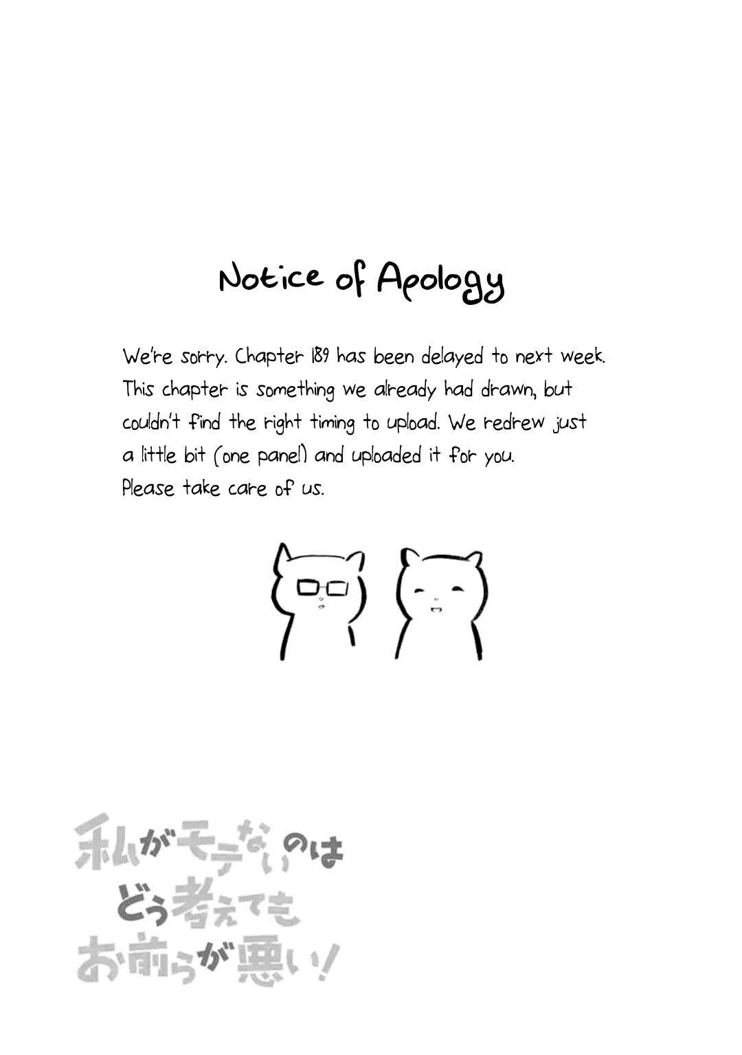 It’s Not My Fault That I’m Not Popular! Chapter 188.5 - Page 1