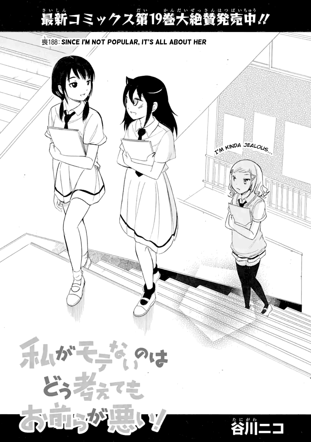 It’s Not My Fault That I’m Not Popular! Chapter 188 - Page 1