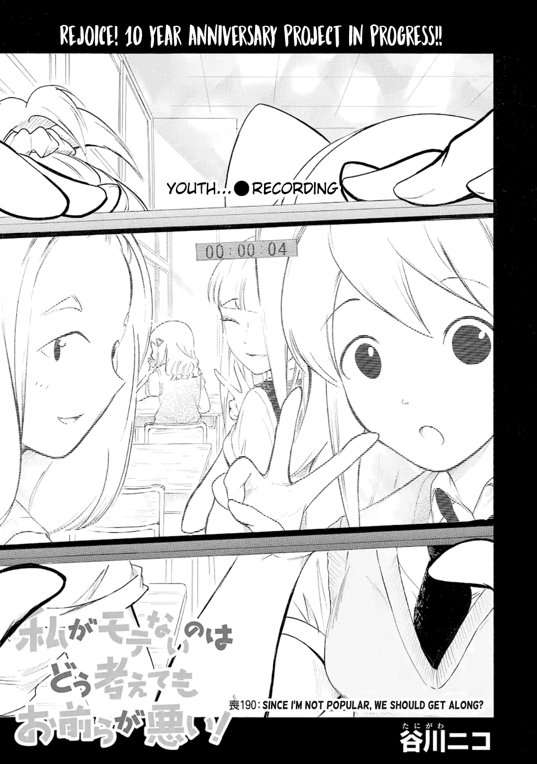 It’s Not My Fault That I’m Not Popular! Chapter 190 - Page 1