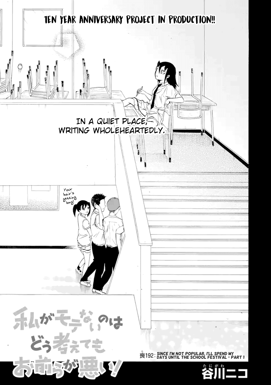 It’s Not My Fault That I’m Not Popular! Chapter 192 - Page 1