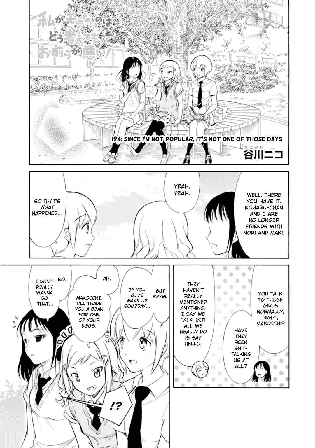 It’s Not My Fault That I’m Not Popular! Chapter 194 - Page 1