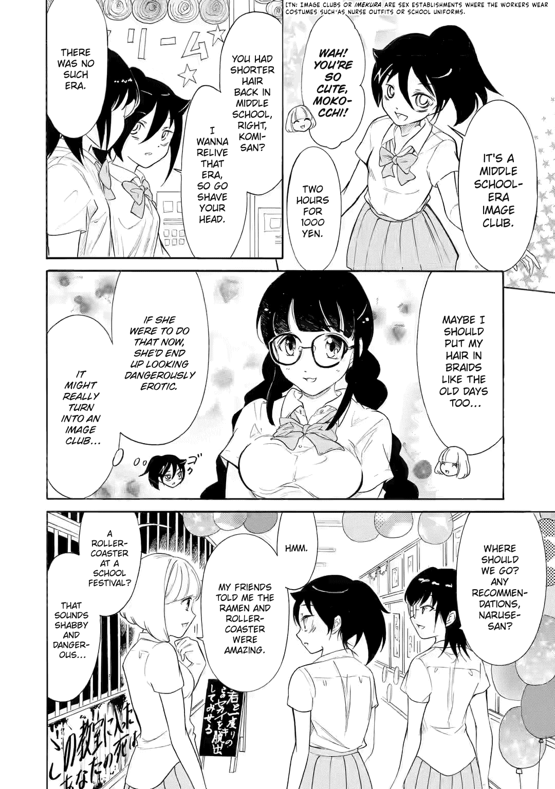 It’s Not My Fault That I’m Not Popular! Chapter 198.2 - Page 2