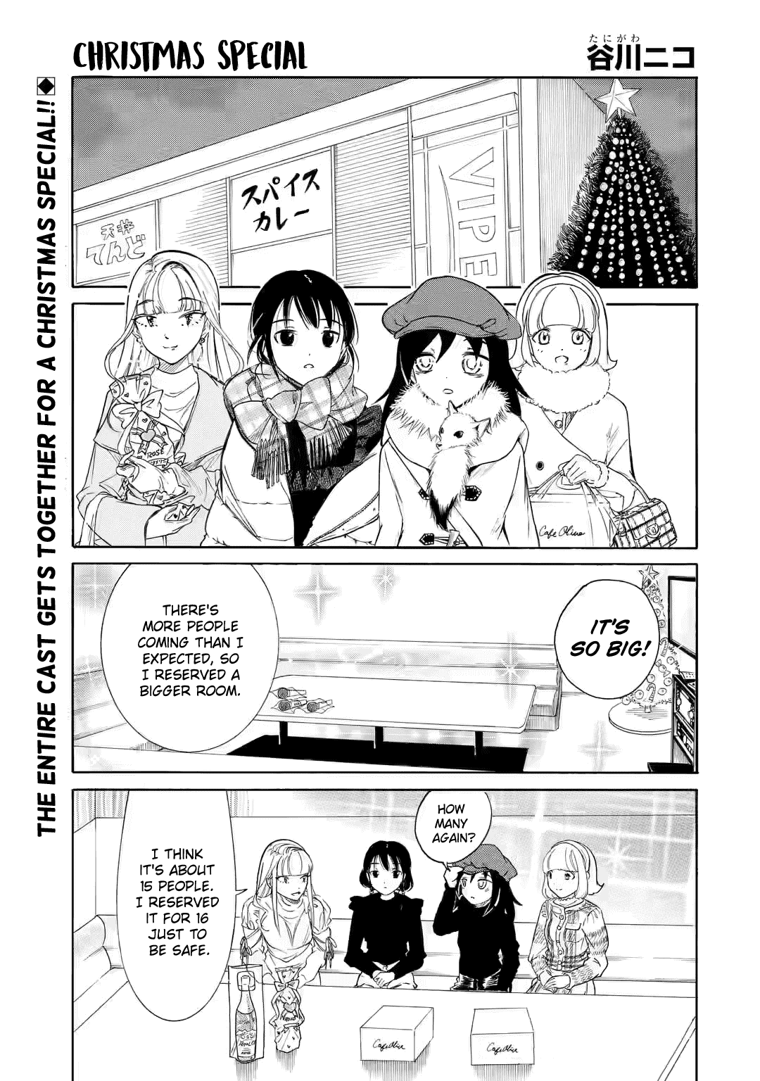 It’s Not My Fault That I’m Not Popular! Chapter 199.5 - Page 1