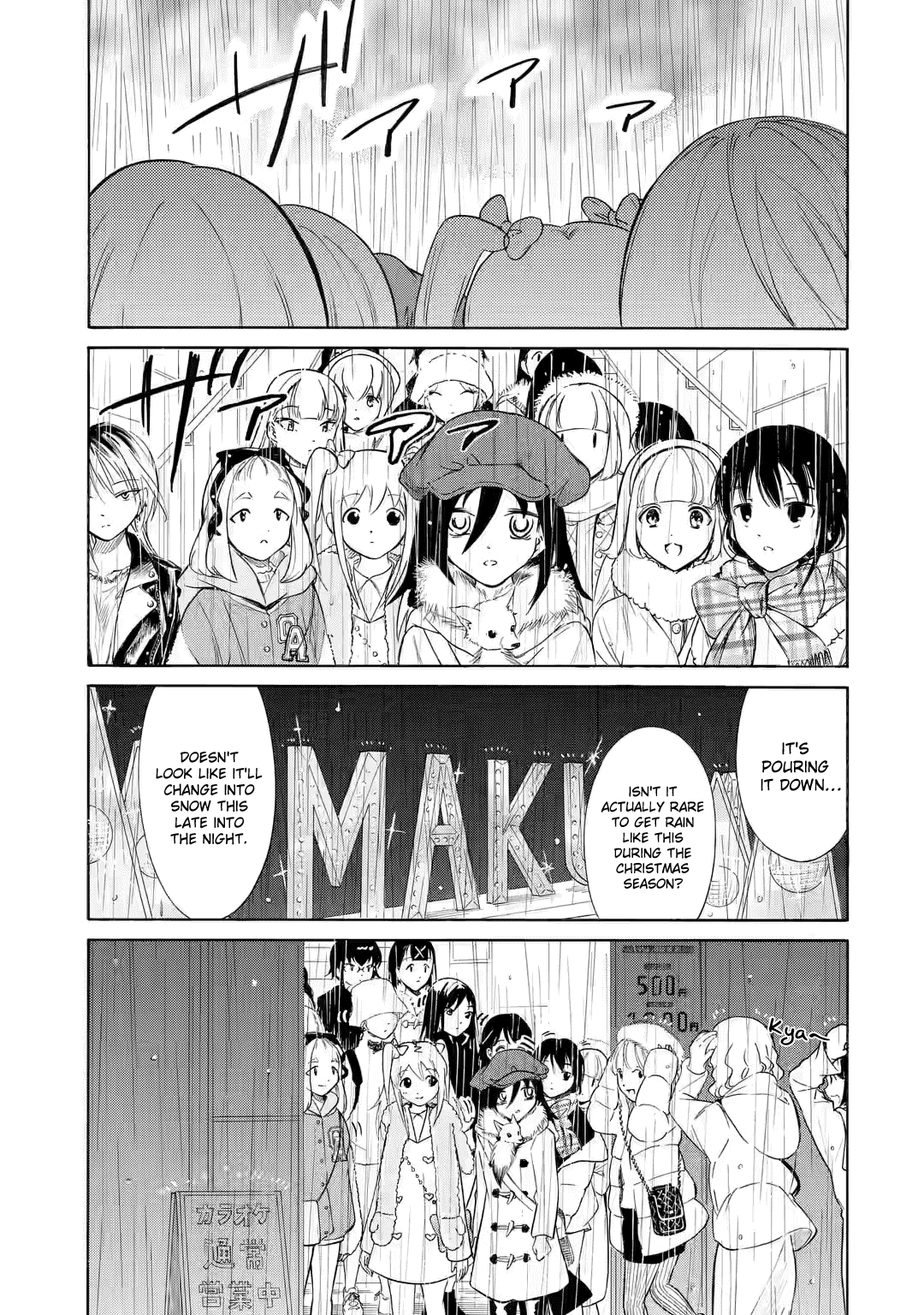 It’s Not My Fault That I’m Not Popular! Chapter 199.5 - Page 13