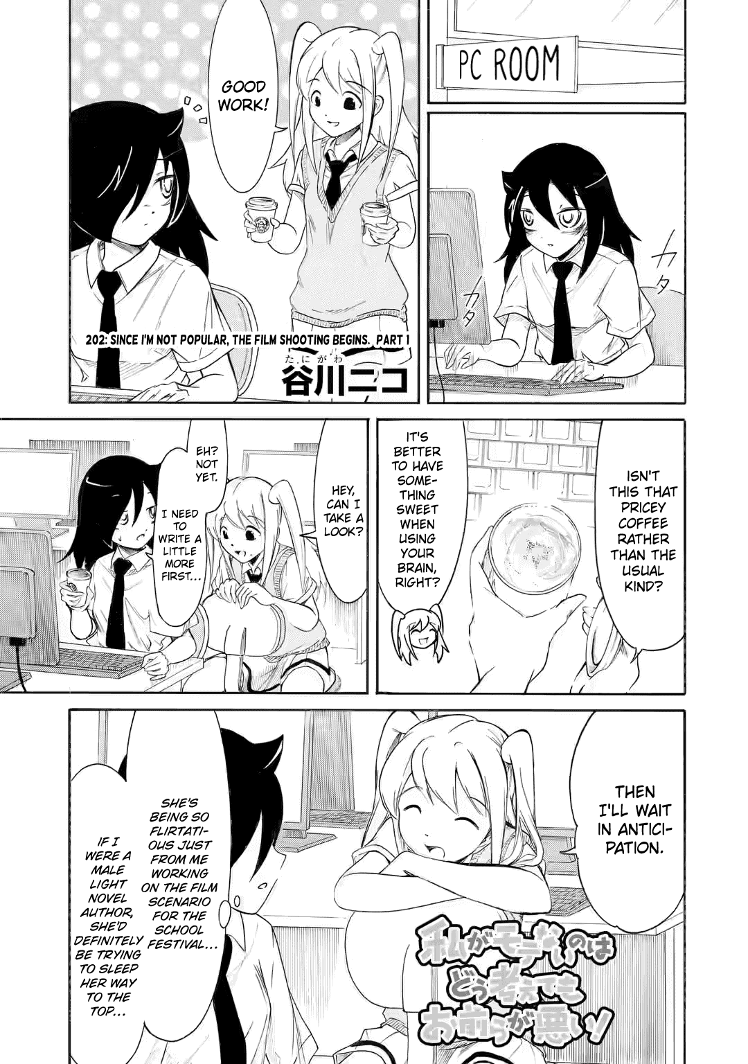 It’s Not My Fault That I’m Not Popular! Chapter 202 - Page 1