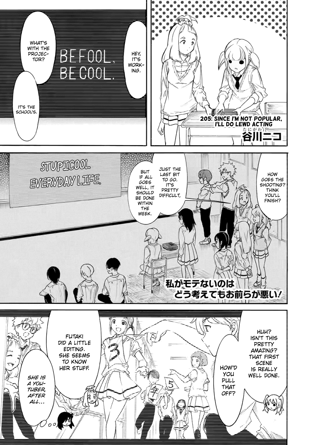 It’s Not My Fault That I’m Not Popular! Chapter 206 - Page 1