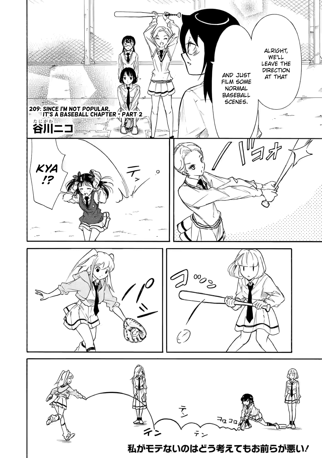 It’s Not My Fault That I’m Not Popular! Chapter 209.2 - Page 1