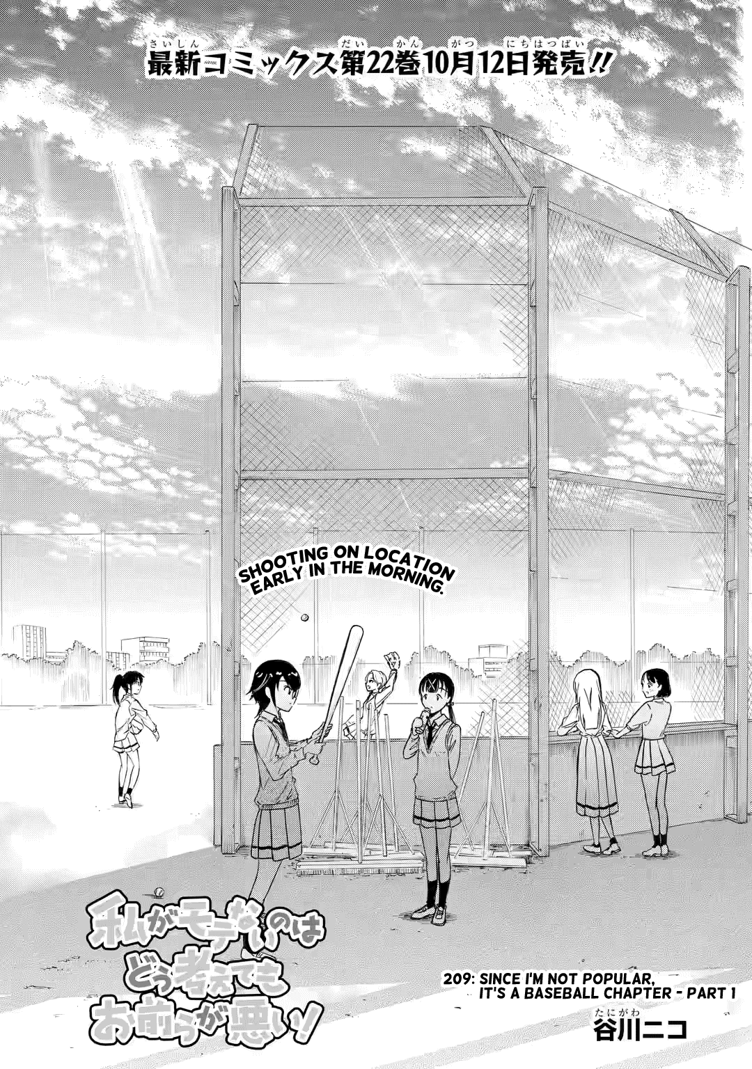 It’s Not My Fault That I’m Not Popular! Chapter 209 - Page 1