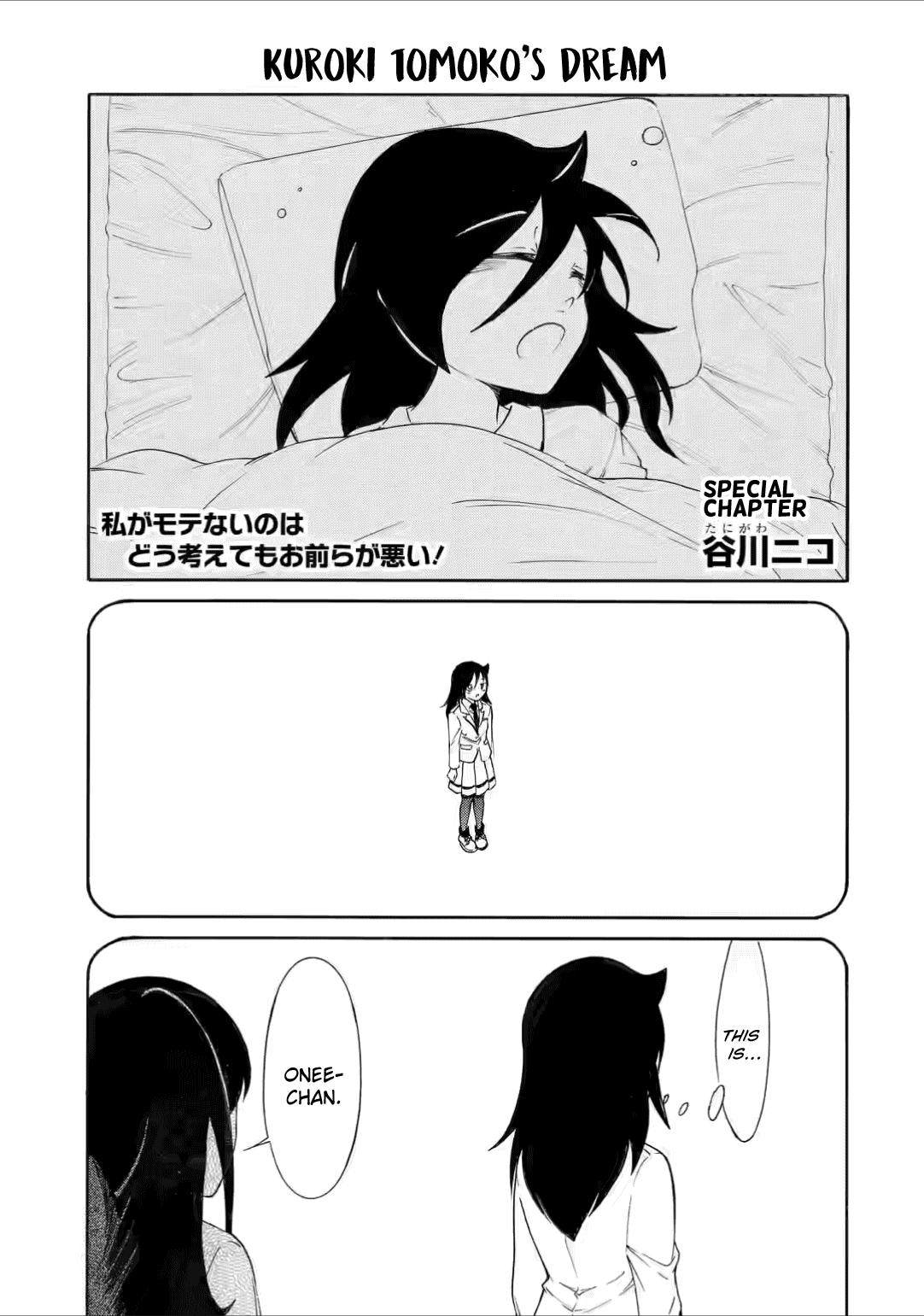 It’s Not My Fault That I’m Not Popular! Chapter 211.5 - Page 1