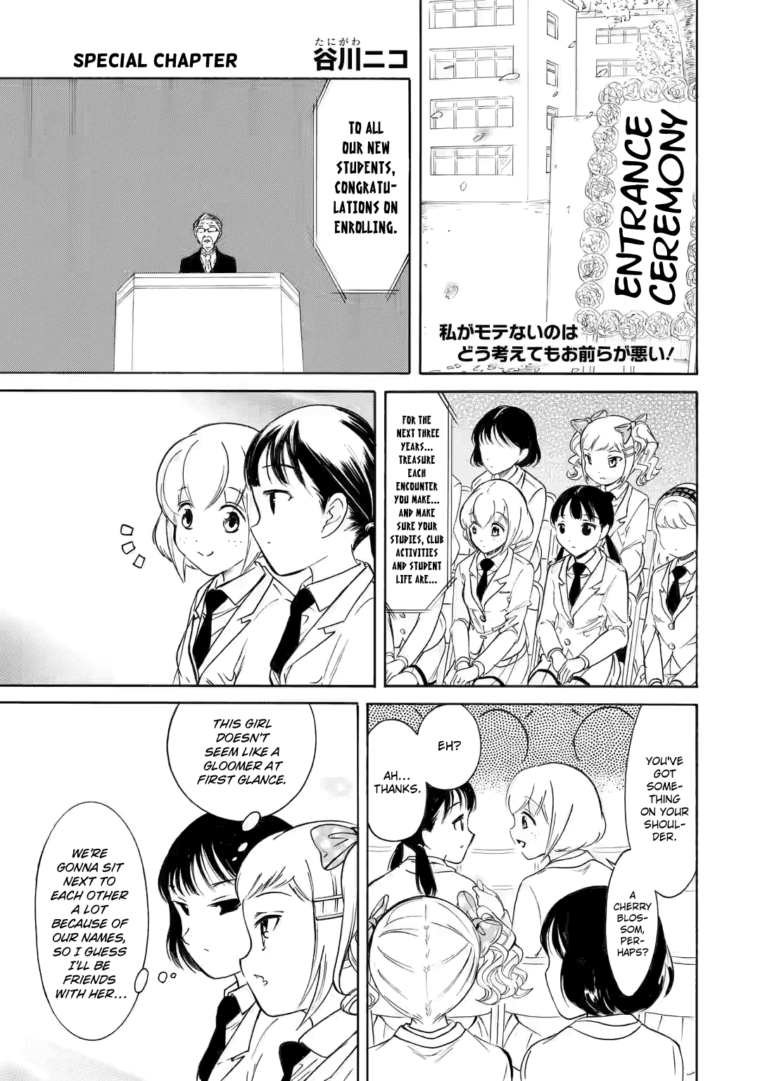 It’s Not My Fault That I’m Not Popular! Chapter 213.5 - Page 1