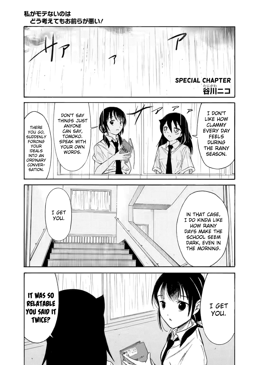 It’s Not My Fault That I’m Not Popular! Chapter 214.5 - Page 1