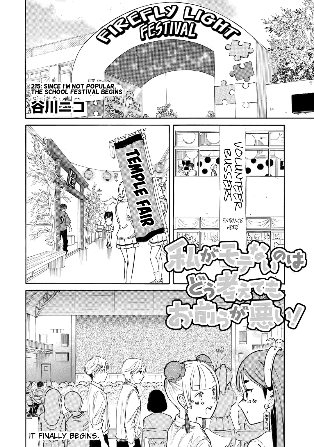 It’s Not My Fault That I’m Not Popular! Chapter 215 - Page 2